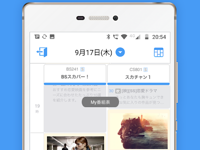 いろいろ トレインチャンネル 番組表 164614