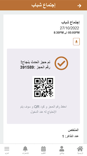 Screenshot of كنيسة القديس مارمرقس - النزهة٢