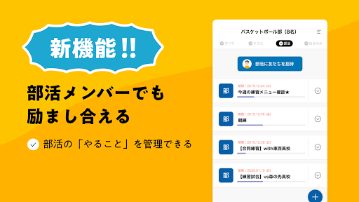 ClaCal（クラカル）-クラスみんなで学習管理 Screen 3