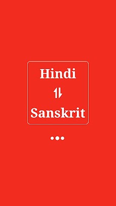 Sanskrit Hindi Translatorのおすすめ画像3