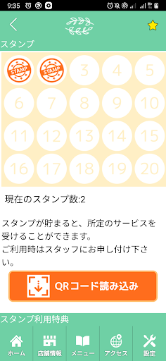 春カイロプラクティック　　公式アプリ Screen 3