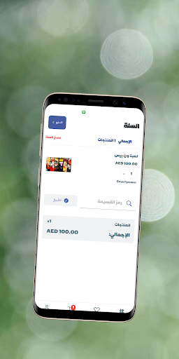 Untilu Screen 3