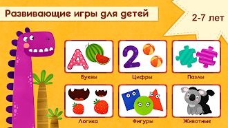 Game screenshot Развивающие игры для детей. 1С mod apk