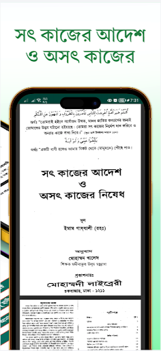 ইমাম গাজ্জালীর সব বই এক সাথে