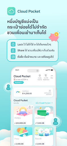 MAKE by KBank: Budgeting App Screen 2