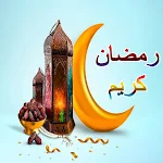 Ramadan month