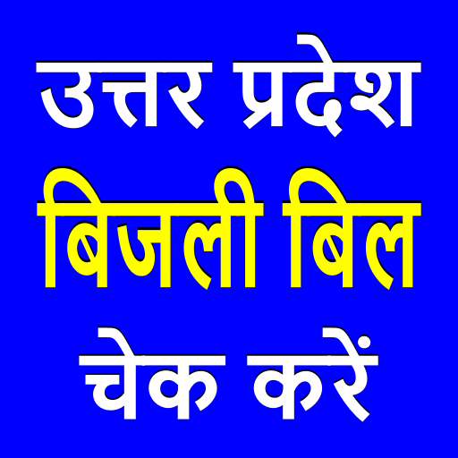 UP Bijli Bill Check App -Light