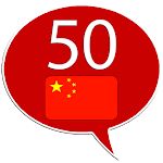 Cover Image of Download Learn Chinese - 50 languages  APK
