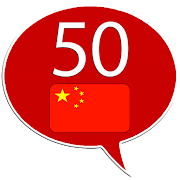  Learn Chinese - 50 languages 