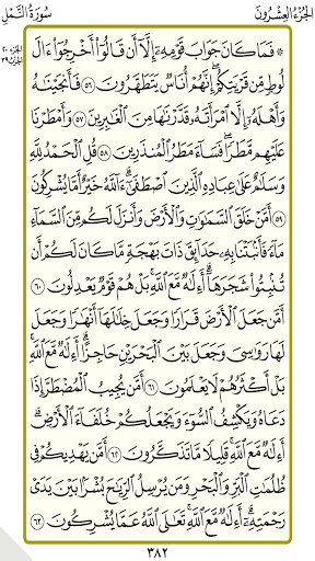 الجزء 20(الحصري مجود بدون نت) Screen 2