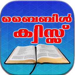 Icon image Bible Quiz (ബൈബിള്‍ ക്വിസ്സ്)