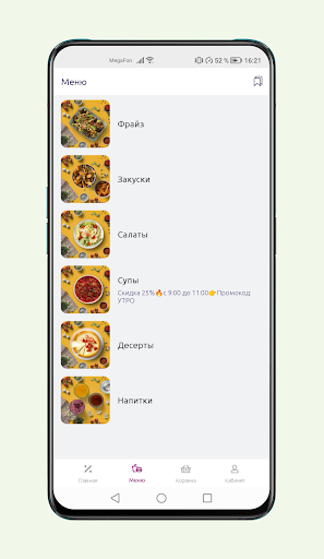 ТОКА пицца Screen 3