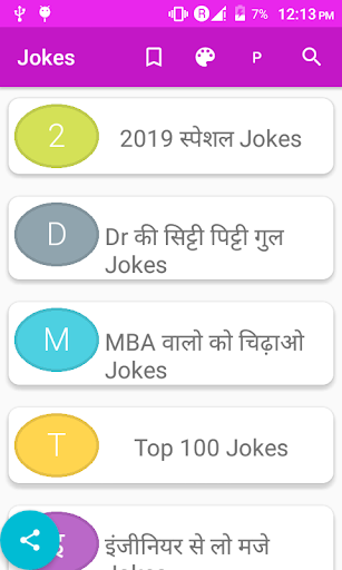 Android application पेट दर्द के फाडू jokes screenshort