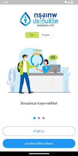 Group Member Care Screen 2