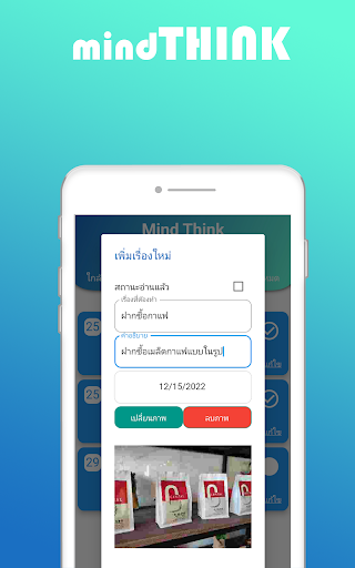 Mind Think Screen 2
