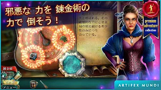 Game screenshot ロスト･グリモワール2: 不思議のかけら apk download