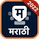 Cover Image of Download Marathi Keyboard (Bharat)  APK