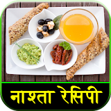 Nashta Recipe (Hindi) icon
