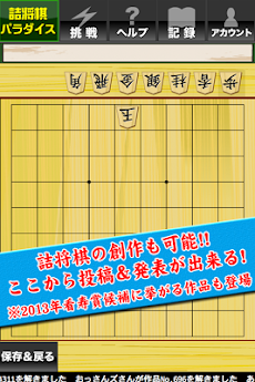 詰将棋パラダイスのおすすめ画像4