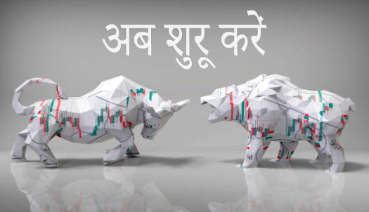 Learn Trading: Course in हिंदी