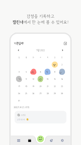 소감 일기 - 소소한 하루에 대한 감정기록 일기 - Google Play 앱