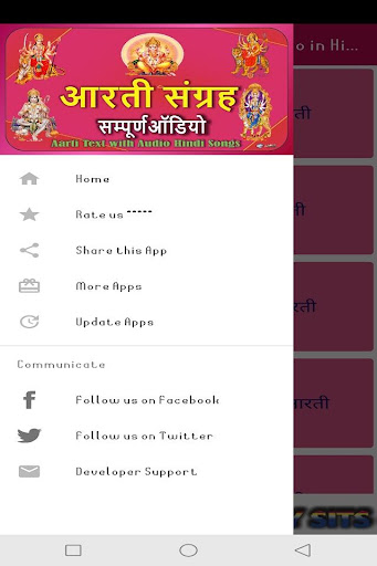 Aarti Sangrah with Audio in Hi Screen 3