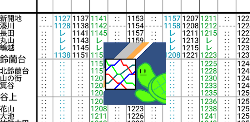 Aodia 鉄道時刻表製作アプリ Google Play のアプリ