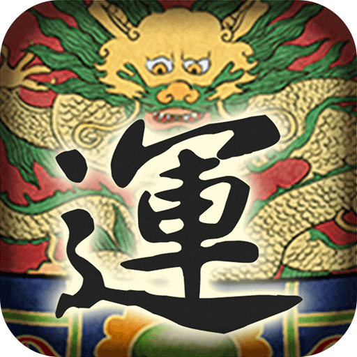 好運相隨 - 祈福 周易占卜 祭祀 Chi Palace Download on Windows