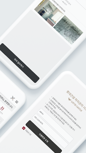 주안 롯데캐슬 Screen 2