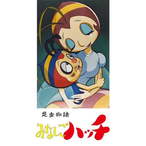 昆虫物語みなしごハッチ: Saison 1 – TV sur Google Play 昆虫物語みなしごハッチ: Saison 1 – TV sur Google Play