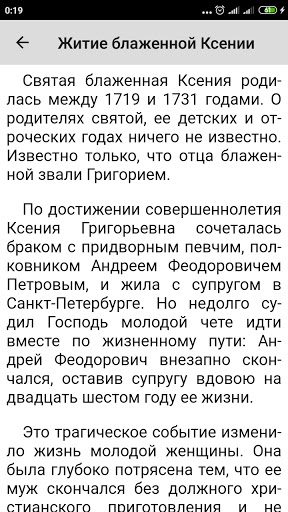 Ксения Петербургская Screen 3