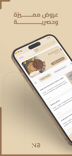 Android application NearBi نير باي screenshort