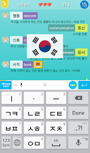 Korean Relay screenshots 7