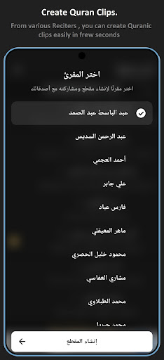 Quranic Oasis : read & listen Screen 3