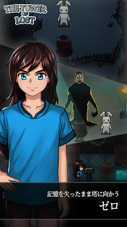Game screenshot OFFLINE - 忘れられた塔 hack