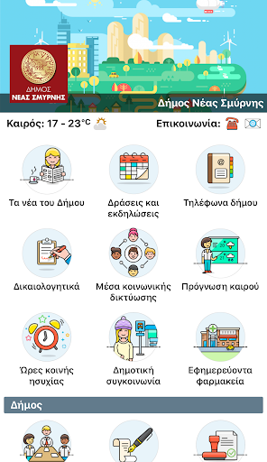 Android application Δήμος Νέας Σμύρνης screenshort