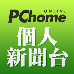 Icon image PChome 個人新聞台