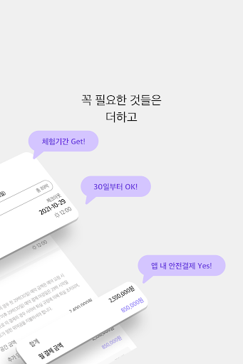 사라바 Screen 2