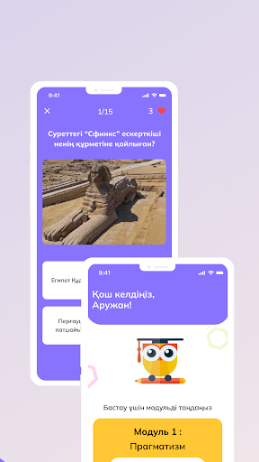 Android application Tanym screenshort