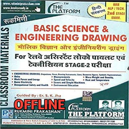Basic Science &Engineering alp logo