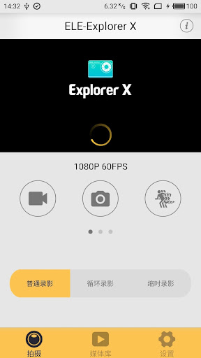 ELE-Explorer X Screen 2