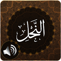 Surah Nahl Audio