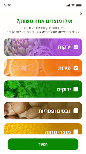 Android application Always Fresh screenshort