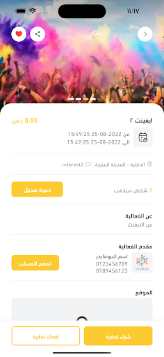 Get Event Screen 2