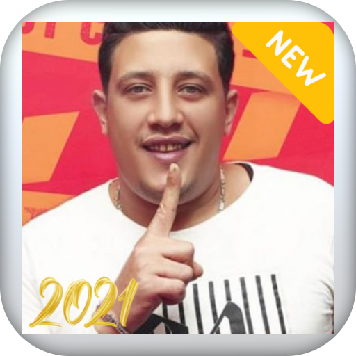 حمو بيكا 2021