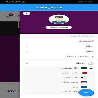 urelegance