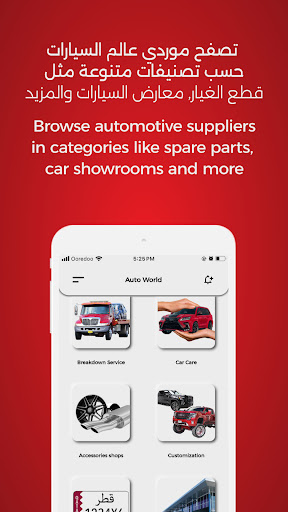 Android application Auto World (عالم السيارات) screenshort