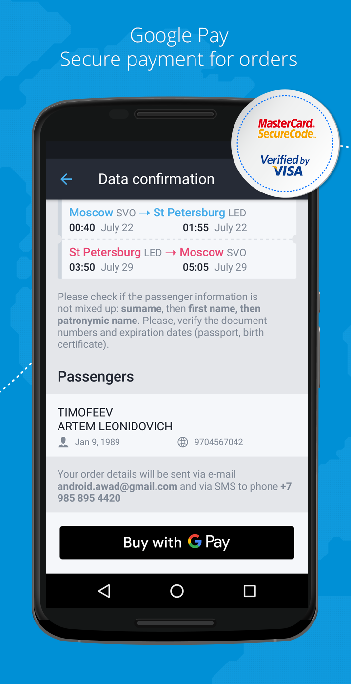 Android application Anywayanyday – flight and hotel booking screenshort