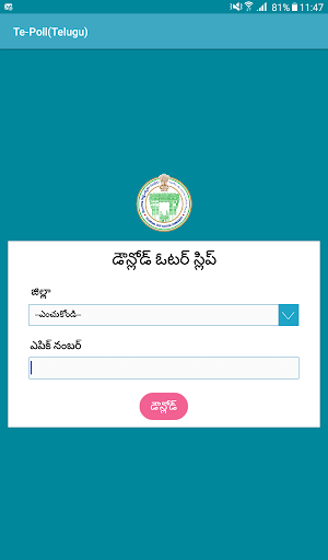 Android application Te-Poll screenshort