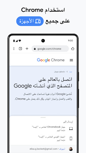تطبيق Chrome Canary (غير ثابت) برو4